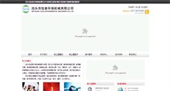 Desktop Screenshot of btpenghe.com.cn