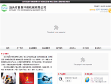 Tablet Screenshot of btpenghe.com.cn